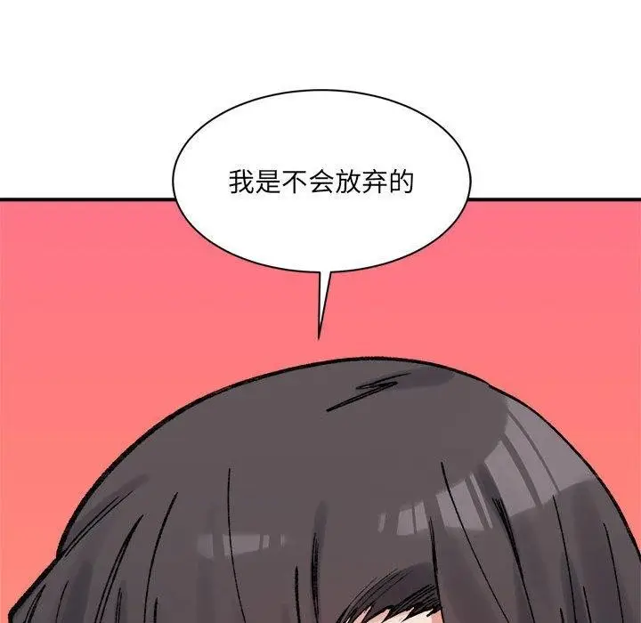 漫画《微妙关系》第37话第159张图