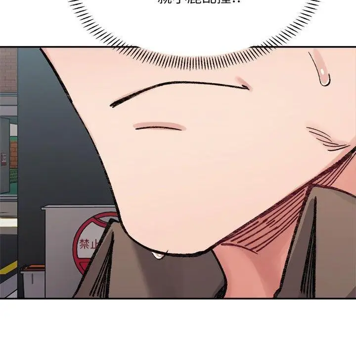 漫画《微妙关系》第37话第163张图