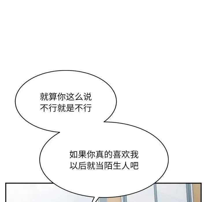 漫画《微妙关系》第37话第164张图