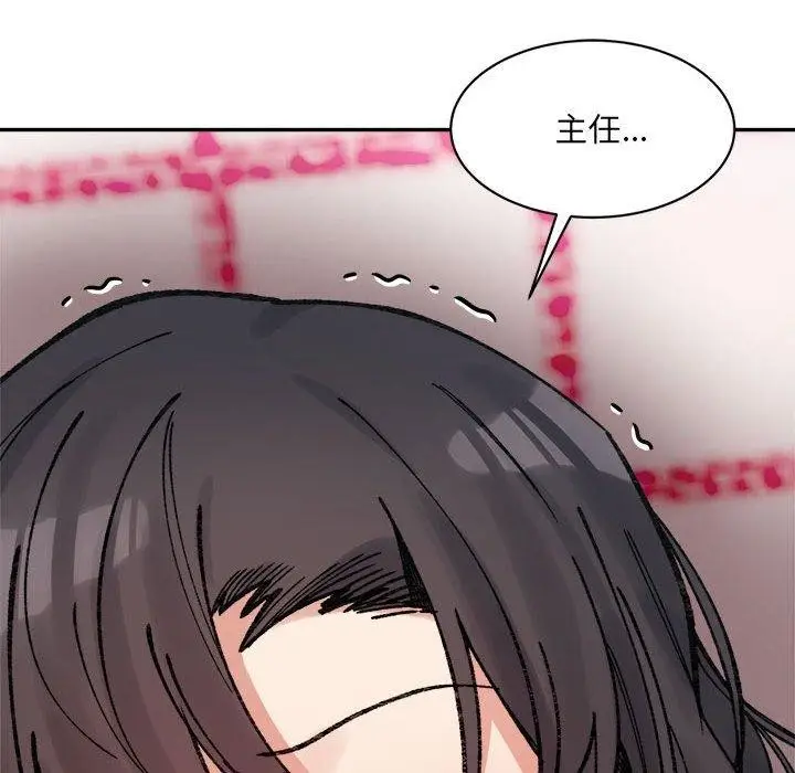漫画《微妙关系》第37话第41张图