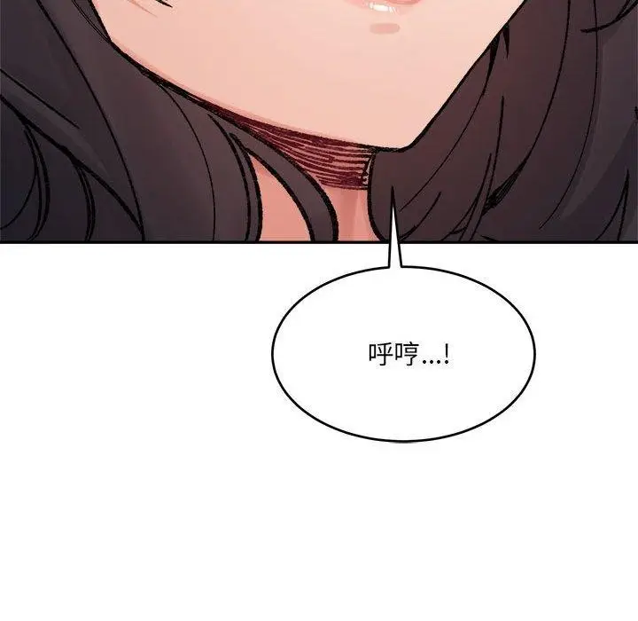 漫画《微妙关系》第37话第48张图