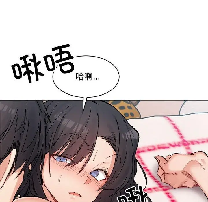 漫画《微妙关系》第37话第52张图