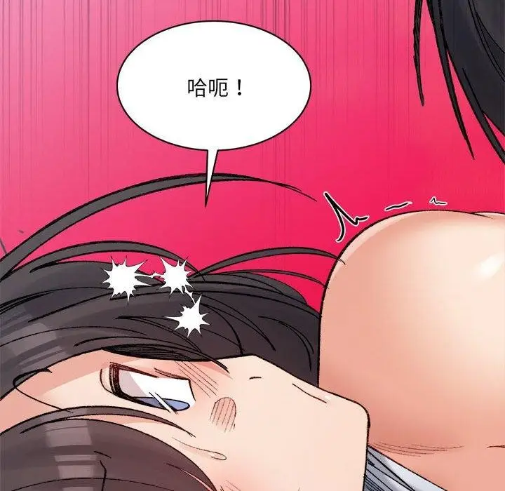 漫画《微妙关系》第37话第58张图