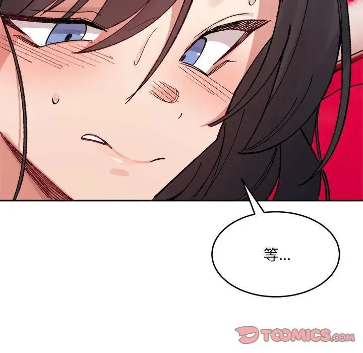 漫画《微妙关系》第37话第64张图