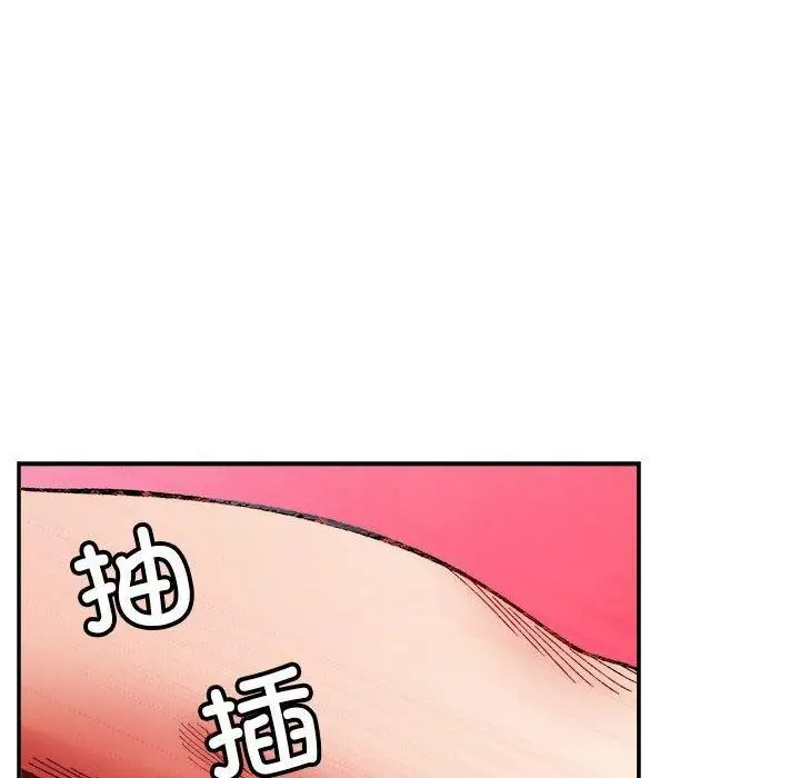 漫画《微妙关系》第37话第74张图