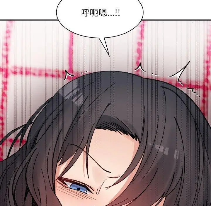 漫画《微妙关系》第37话第79张图