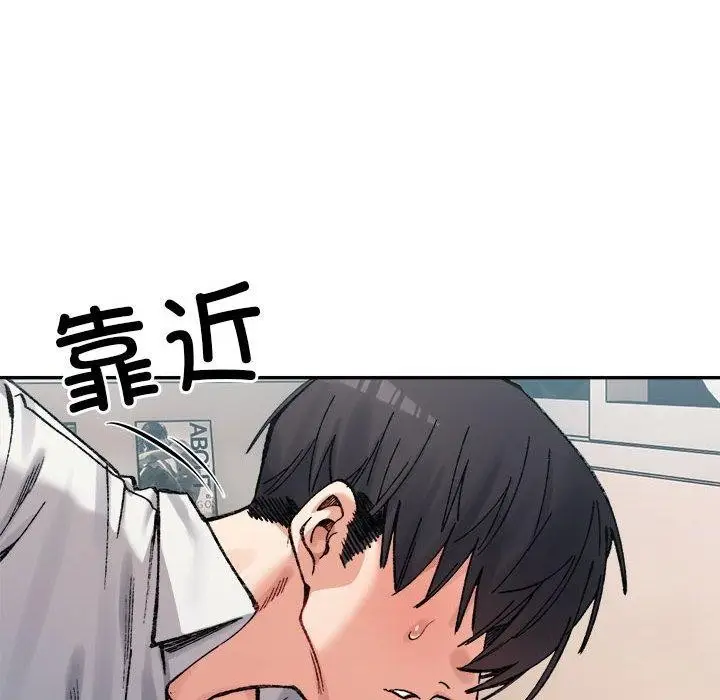 漫画《微妙关系》第37话第8张图