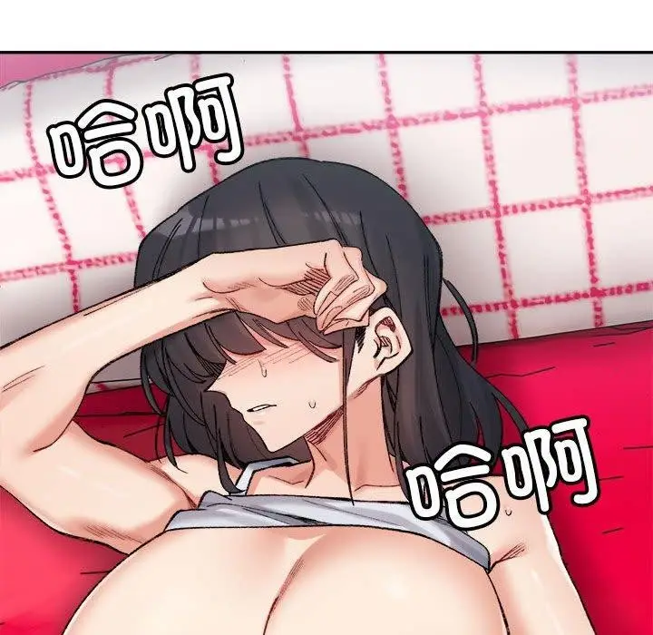 漫画《微妙关系》第37话第85张图