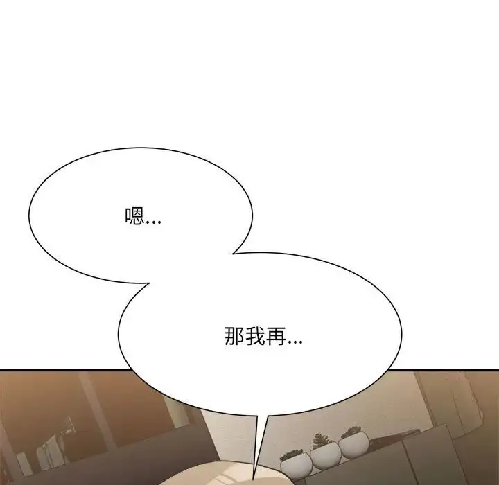漫画《微妙关系》第12话第104张图