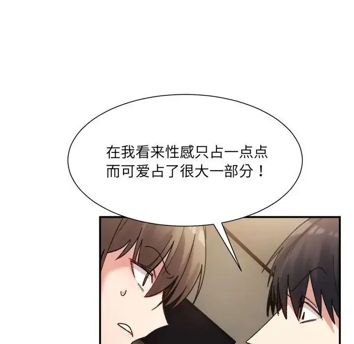漫画《微妙关系》第12话第144张图