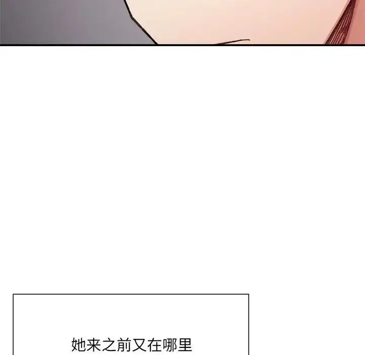 漫画《微妙关系》第12话第7张图