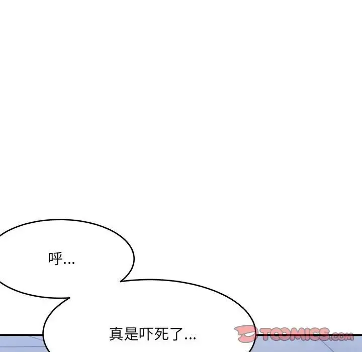 漫画《微妙关系》第16话第100张图