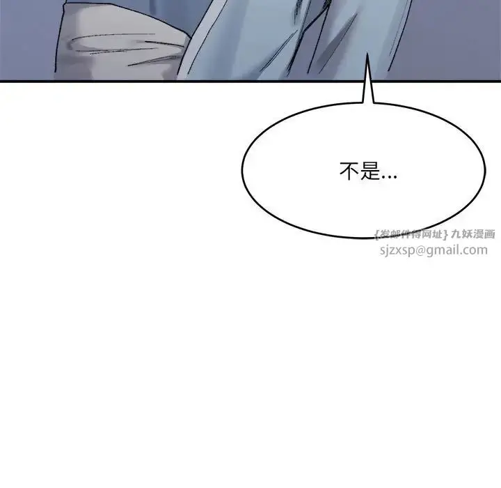 漫画《微妙关系》第16话第11张图