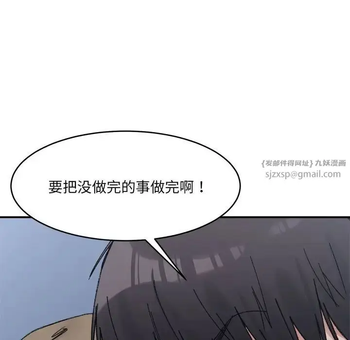 漫画《微妙关系》第16话第112张图