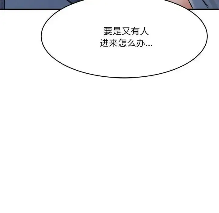 漫画《微妙关系》第16话第114张图