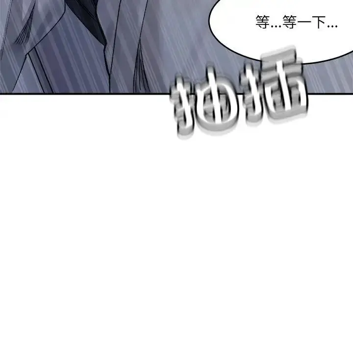 漫画《微妙关系》第16话第118张图
