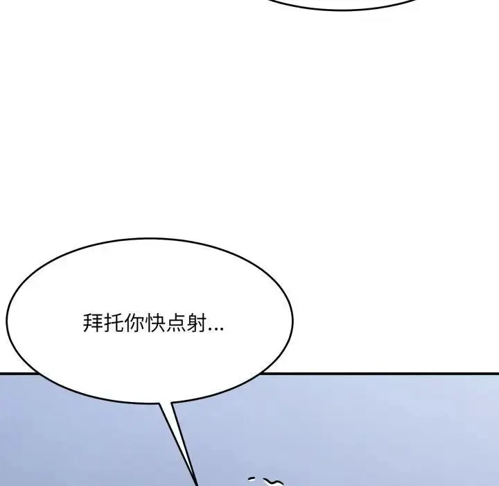 漫画《微妙关系》第16话第134张图
