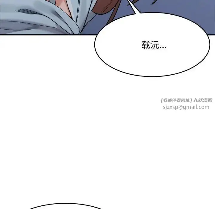漫画《微妙关系》第16话第136张图