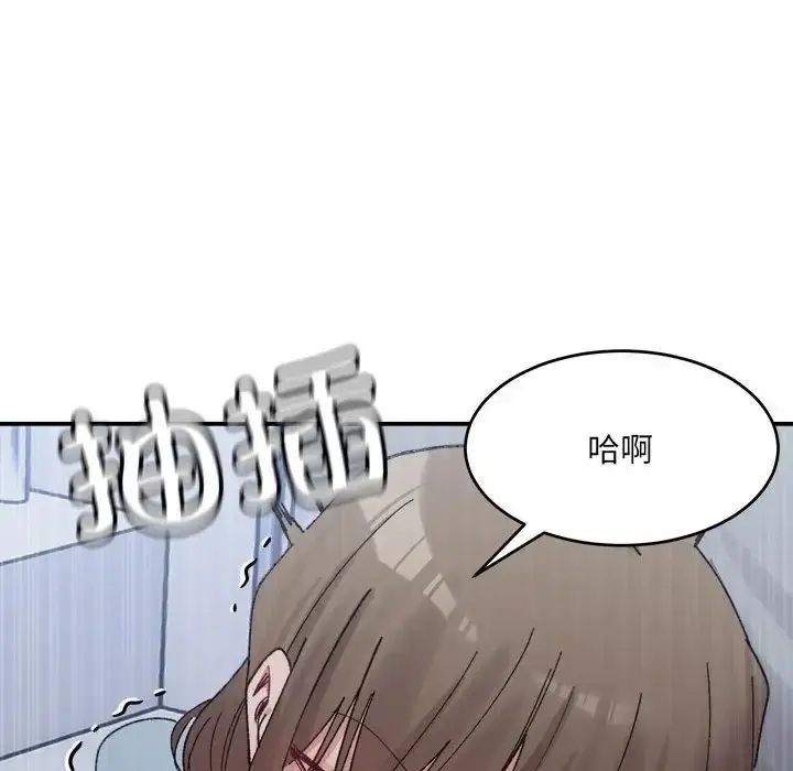 漫画《微妙关系》第16话第139张图