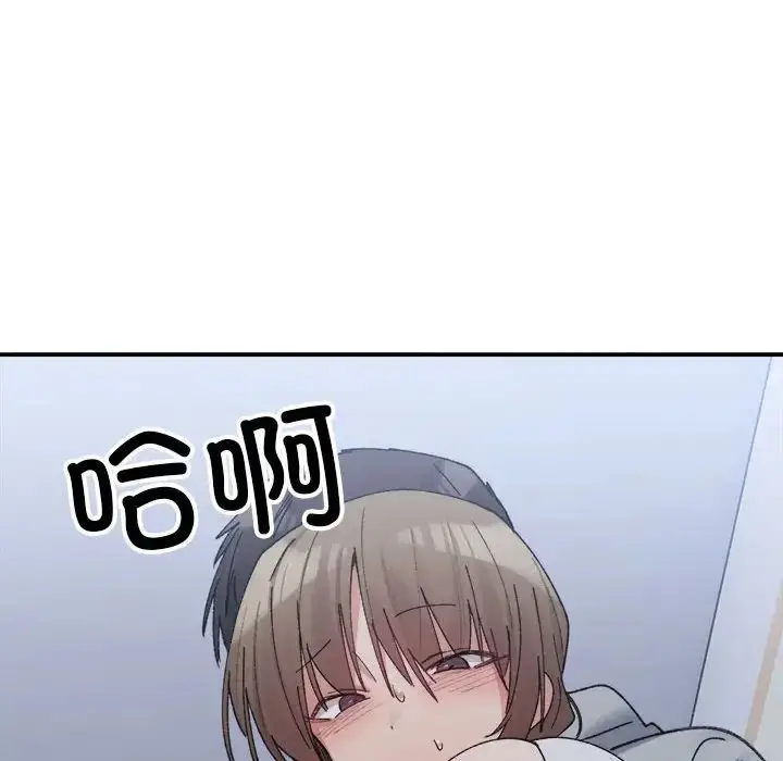 漫画《微妙关系》第16话第147张图