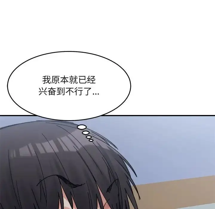 漫画《微妙关系》第16话第15张图