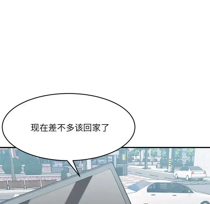 漫画《微妙关系》第16话第157张图