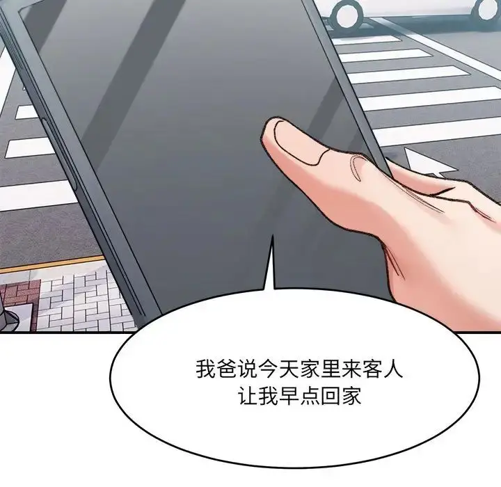 漫画《微妙关系》第16话第158张图
