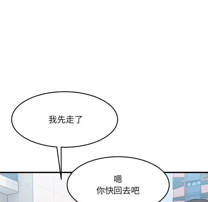 漫画《微妙关系》第16话第162张图