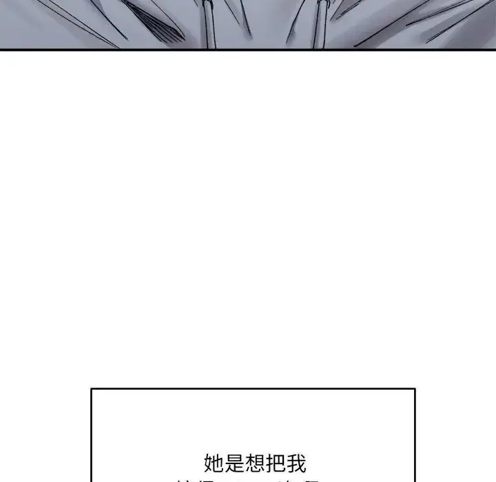 漫画《微妙关系》第16话第174张图