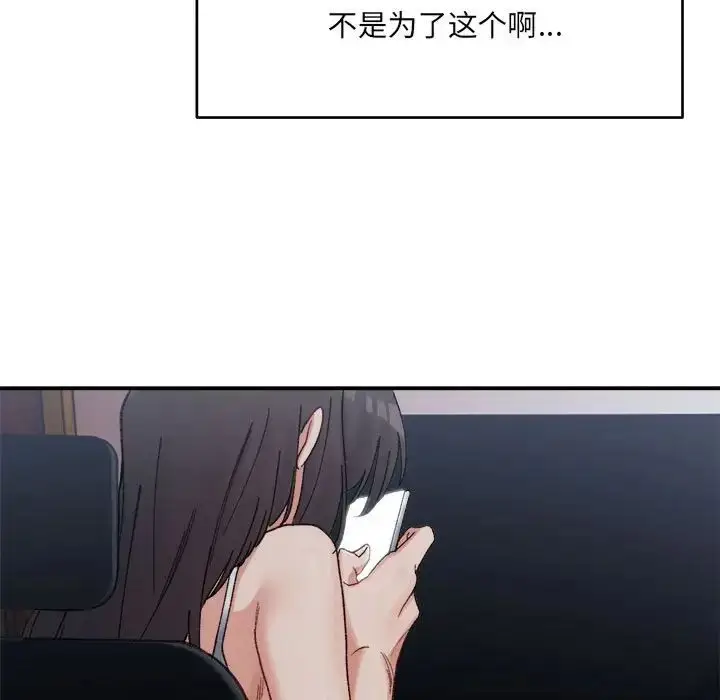 漫画《微妙关系》第16话第178张图