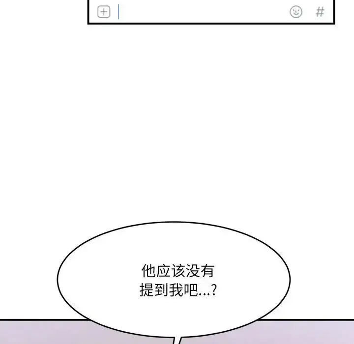 漫画《微妙关系》第16话第181张图