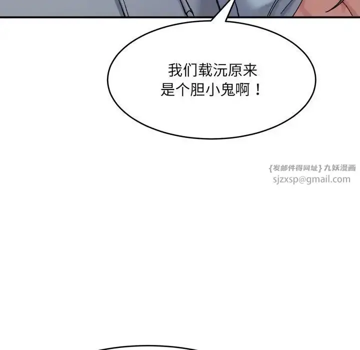 漫画《微妙关系》第16话第26张图