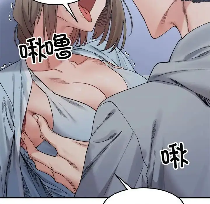 漫画《微妙关系》第16话第34张图