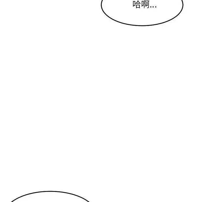 漫画《微妙关系》第16话第35张图