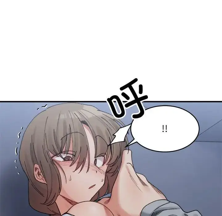 漫画《微妙关系》第16话第45张图