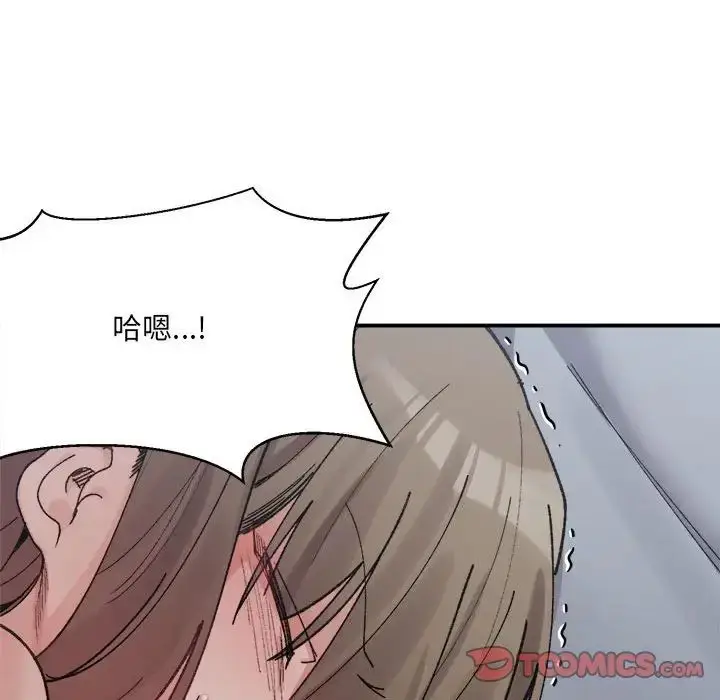 漫画《微妙关系》第16话第52张图