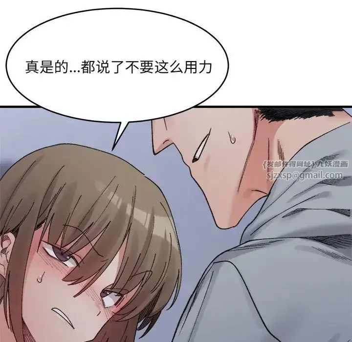 漫画《微妙关系》第16话第56张图