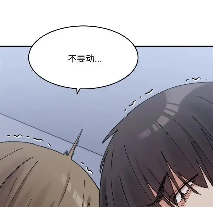 漫画《微妙关系》第16话第71张图
