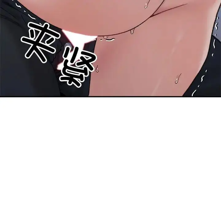 漫画《微妙关系》第16话第80张图