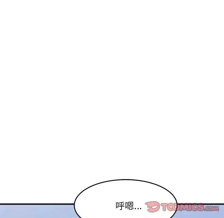 漫画《微妙关系》第16话第84张图