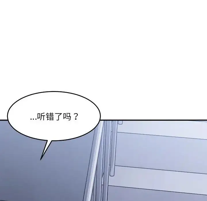 漫画《微妙关系》第16话第89张图