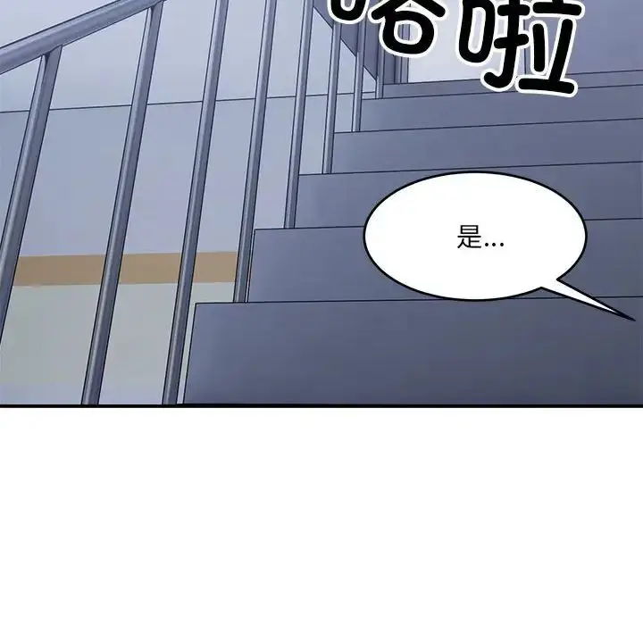 漫画《微妙关系》第16话第97张图
