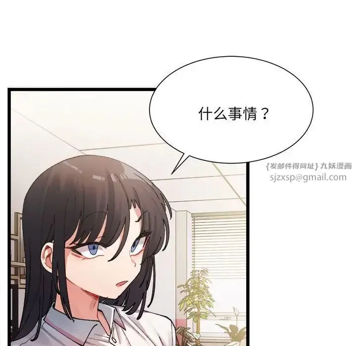 漫画《微妙关系》第1话第114张图