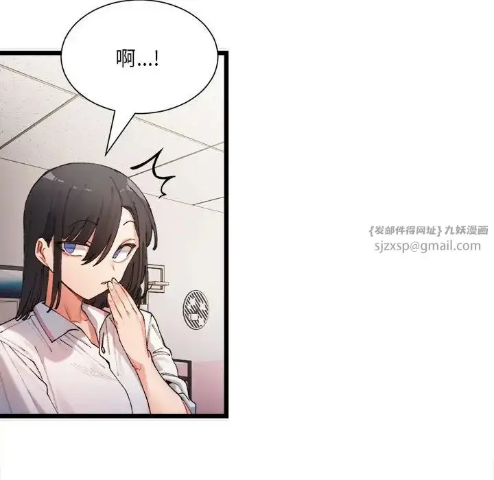 漫画《微妙关系》第1话第133张图