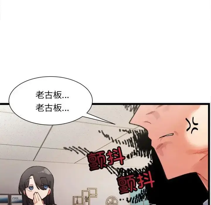 漫画《微妙关系》第1话第134张图