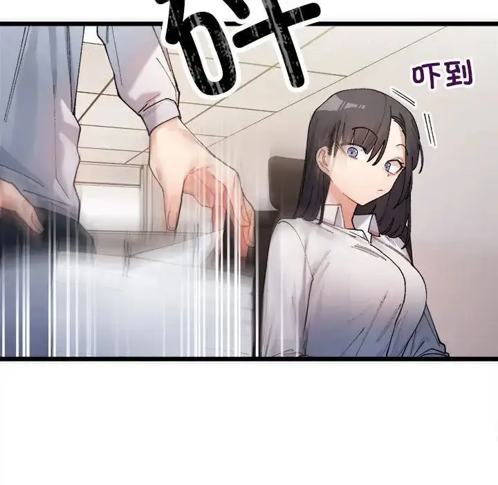 漫画《微妙关系》第1话第140张图