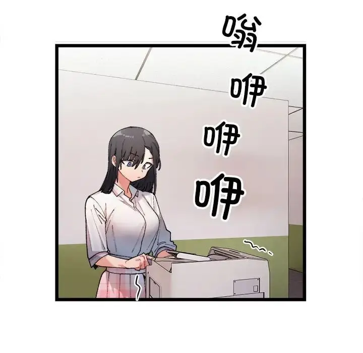 漫画《微妙关系》第1话第151张图