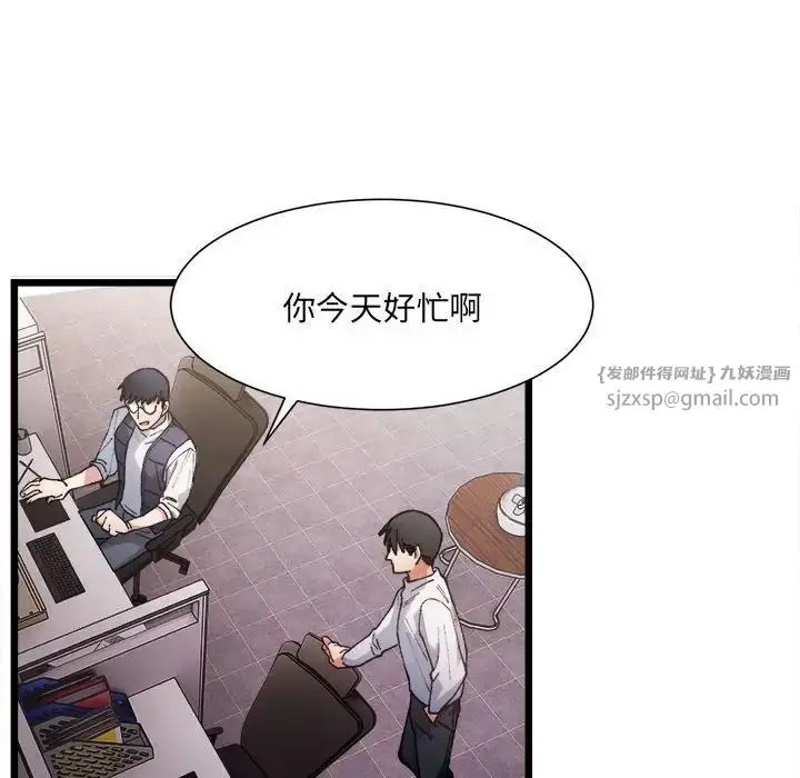 漫画《微妙关系》第1话第158张图