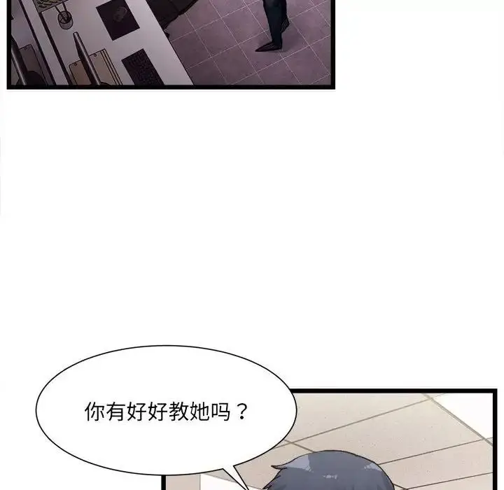 漫画《微妙关系》第1话第159张图