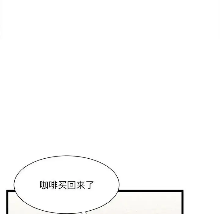 漫画《微妙关系》第1话第168张图